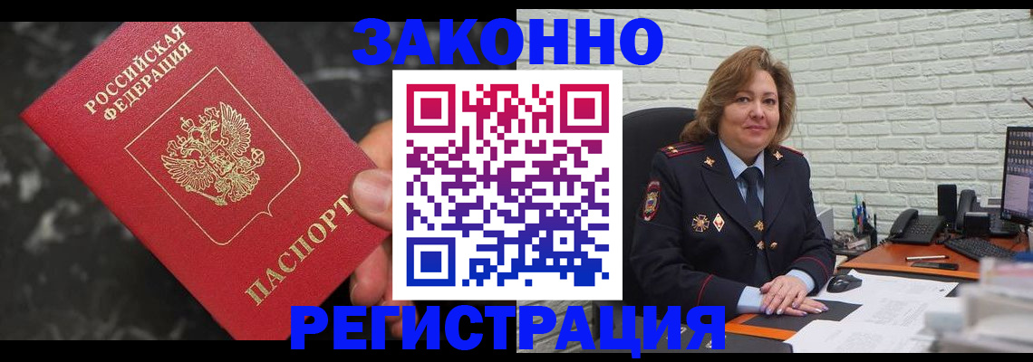 прописка паспорт в Шали