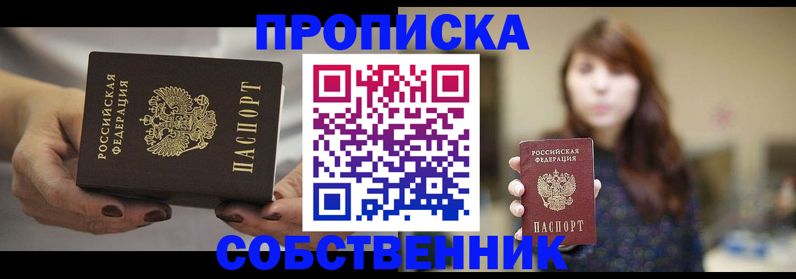 временная регистрация 2025 в Шали