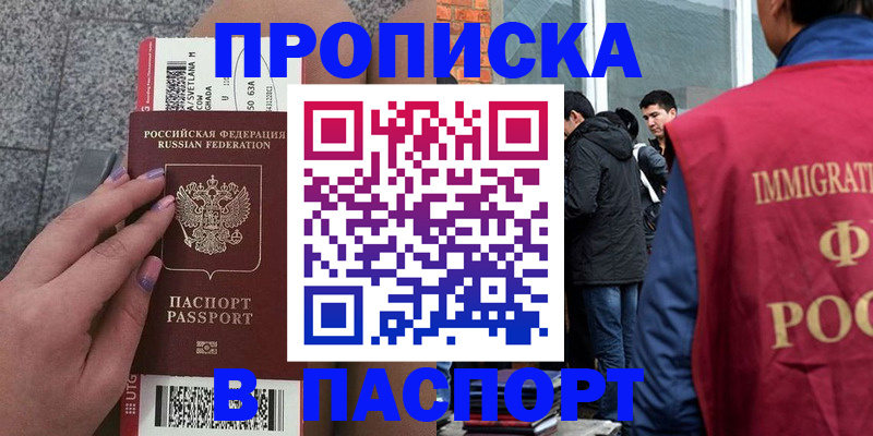 регистрация для дет. сада в Шали